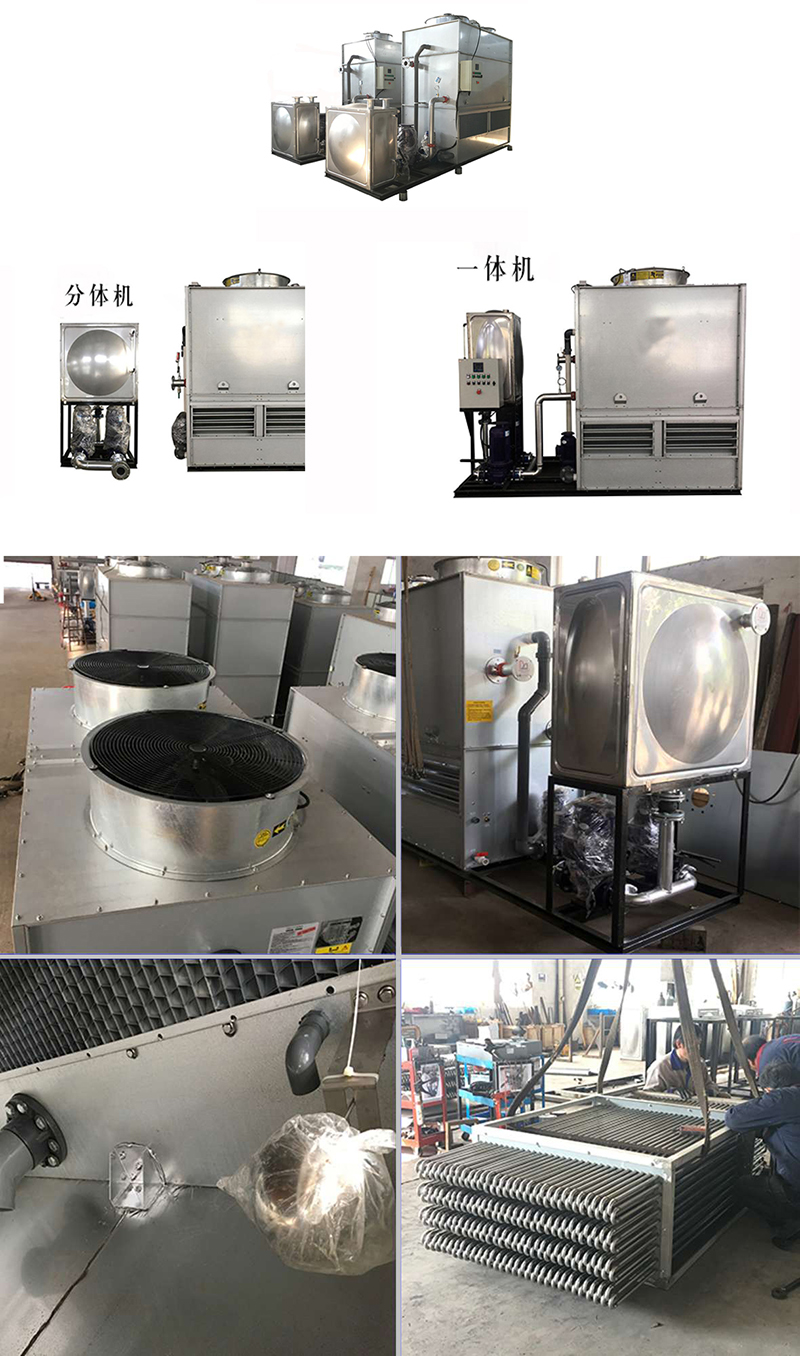 密<a href=http://m.moneyorders.cn target=_blank class=infotextkey>閉式冷卻塔</a>