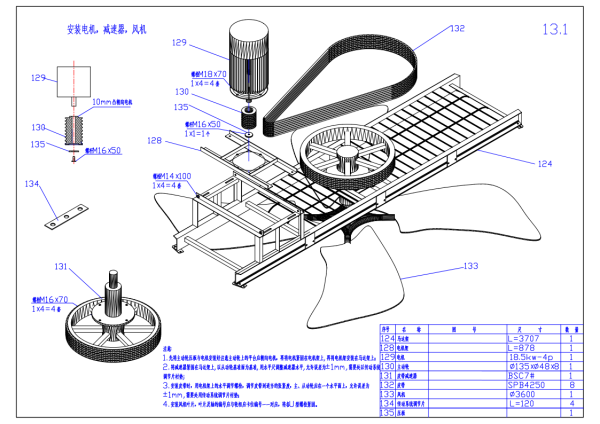 冷卻塔電機(jī),冷卻塔減速器,冷卻塔風(fēng)機(jī)安裝示意圖 冷卻塔電機(jī),冷卻塔減速器,冷卻塔風(fēng)機(jī)安裝示意圖